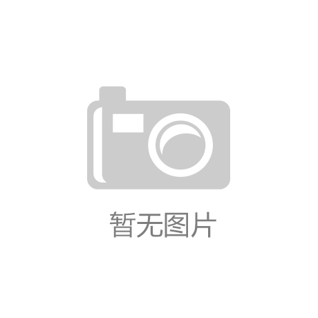 生科源首次获得国家重点新产品认定