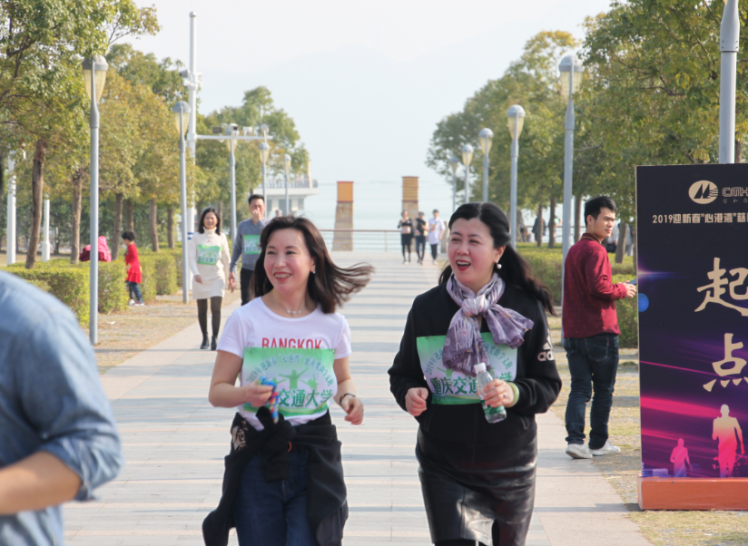 2019迎新春“心港湾”慈善奖助学义跑-