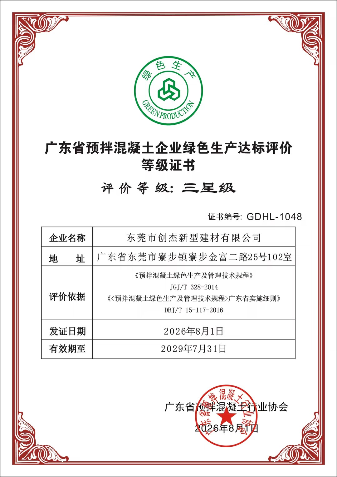 20260812-002.png